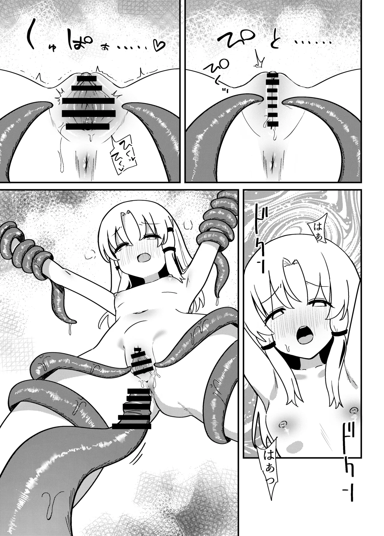 一つ目触手と諏訪子さま page 6 full