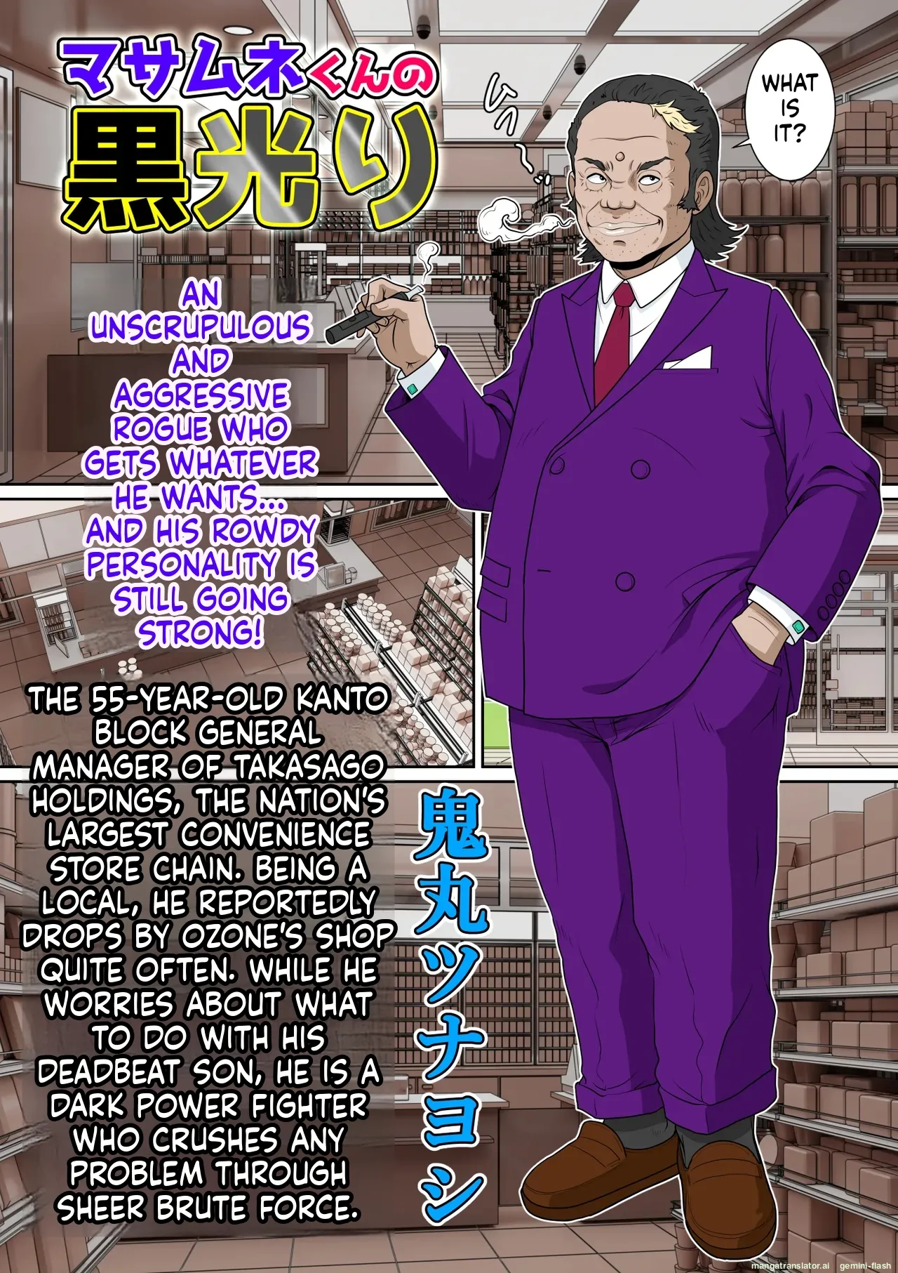 Masamune-kun's Black Shining Yoshino Leaf page 10 full