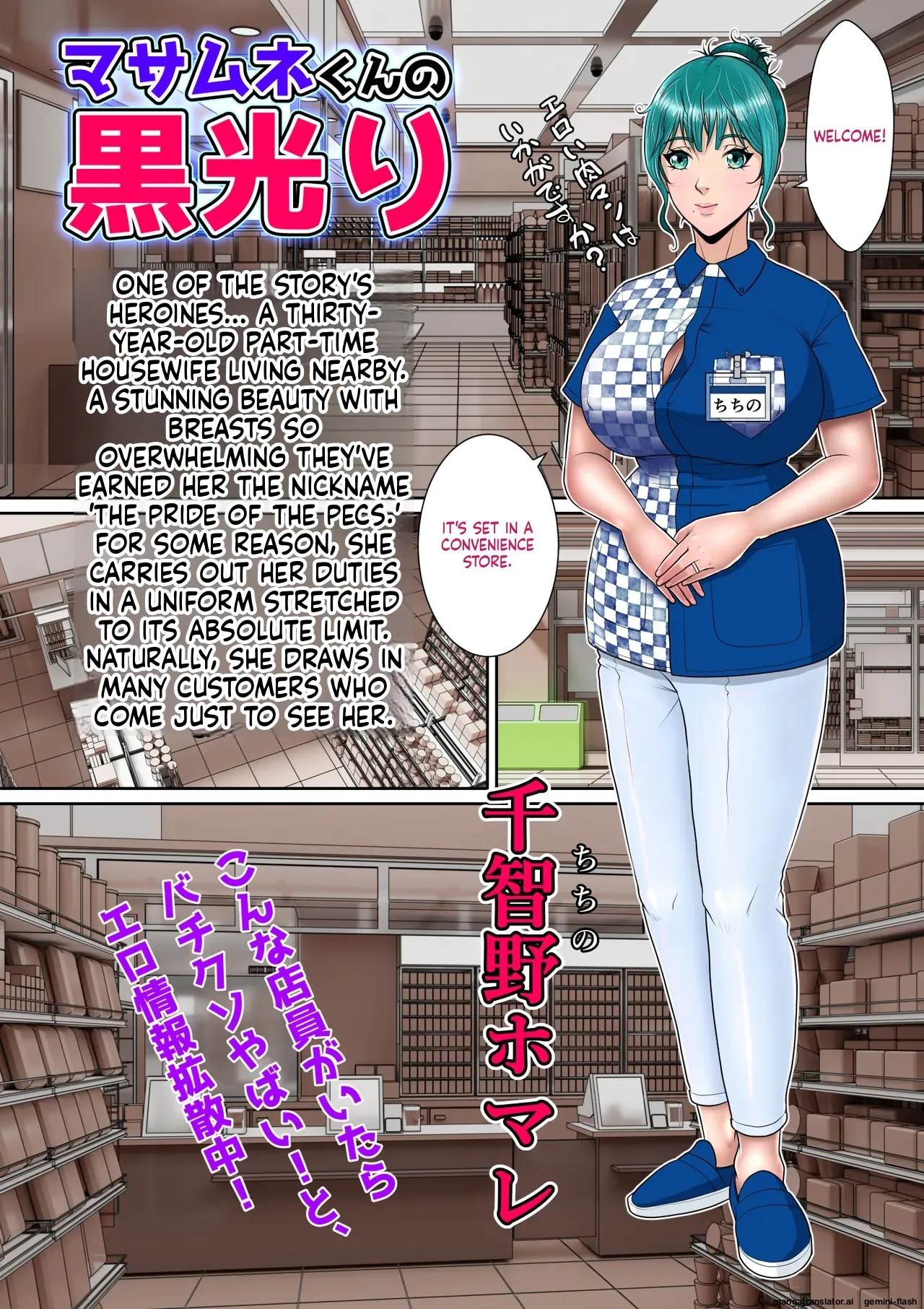 Masamune-kun's Black Shining Yoshino Leaf page 3 full