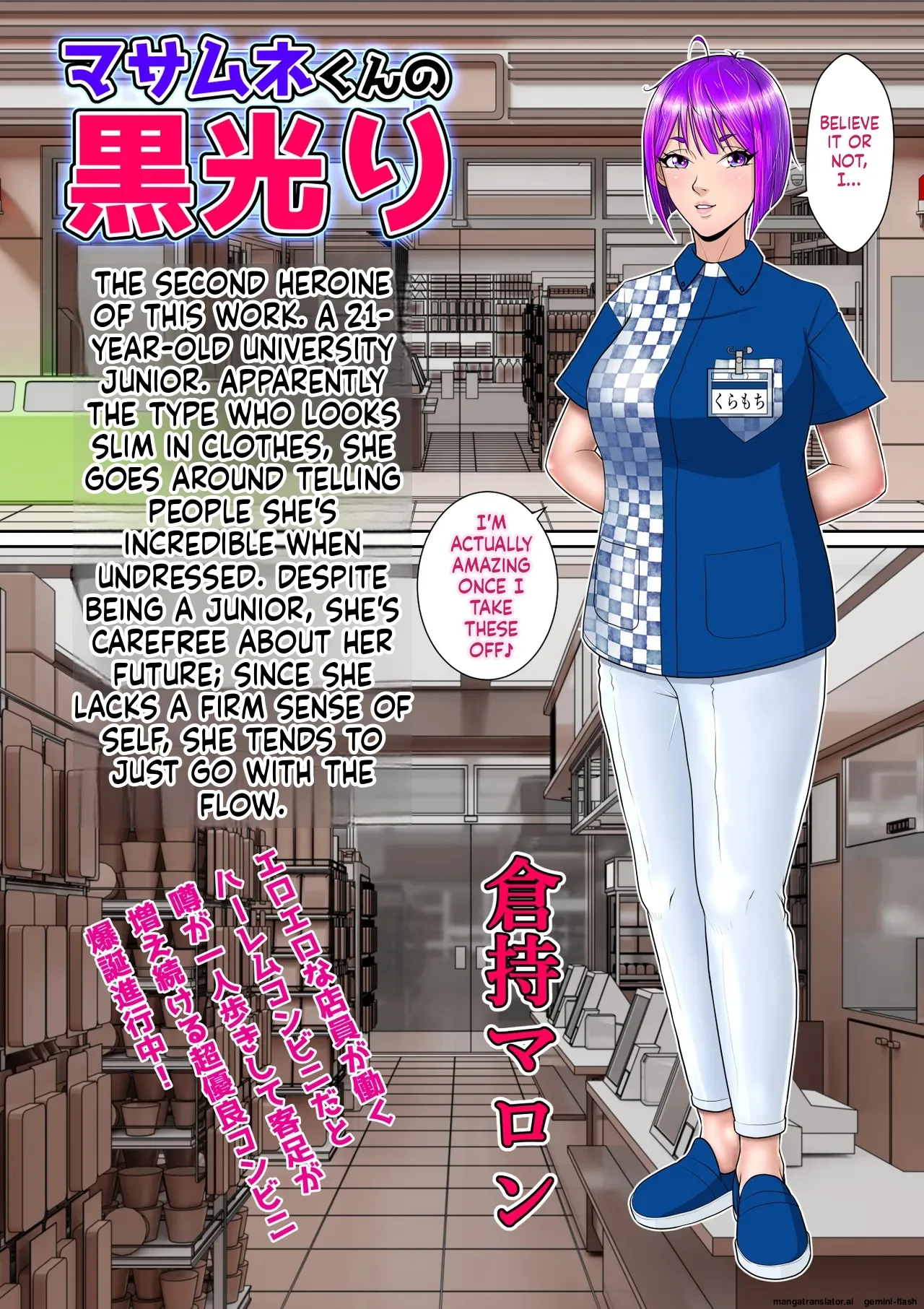 Masamune-kun's Black Shining Yoshino Leaf page 4 full