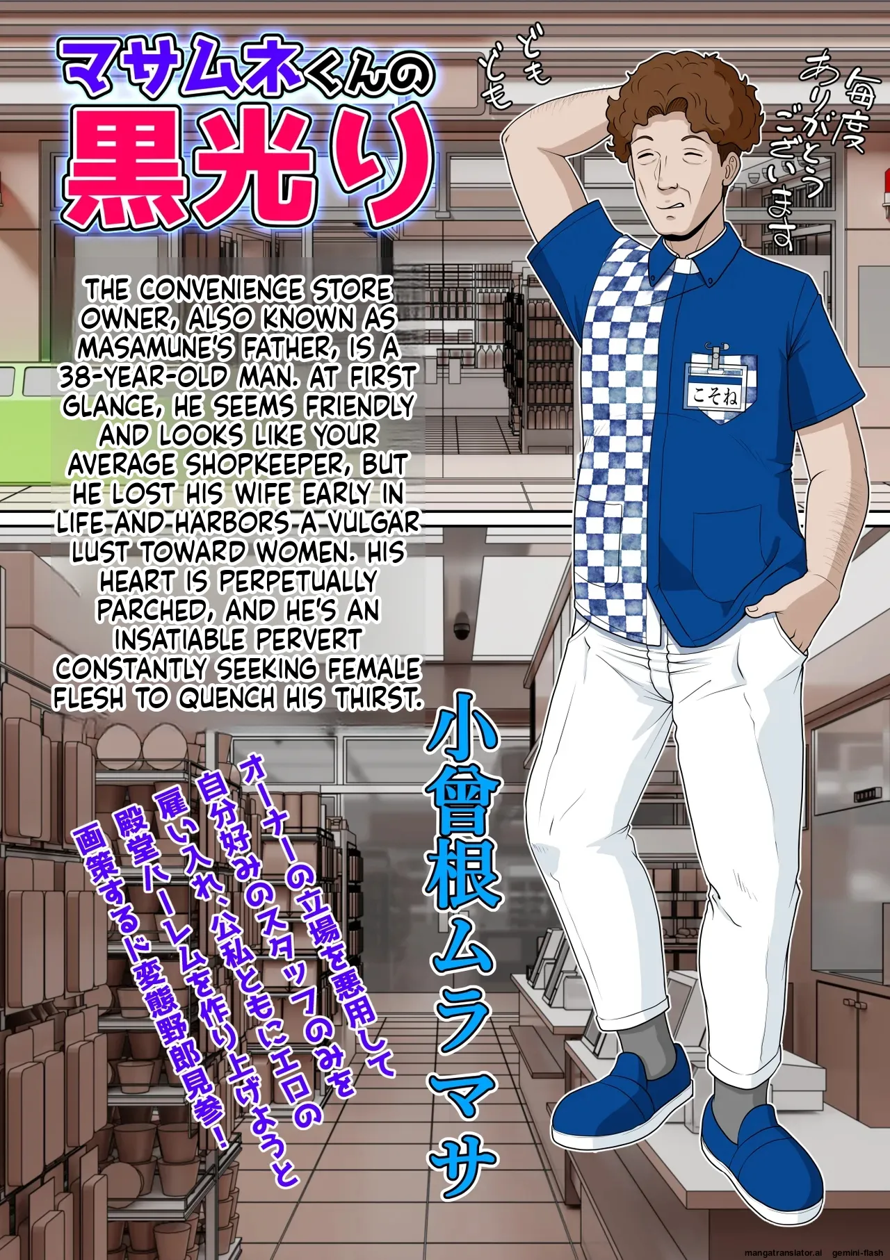Masamune-kun's Black Shining Yoshino Leaf page 6 full