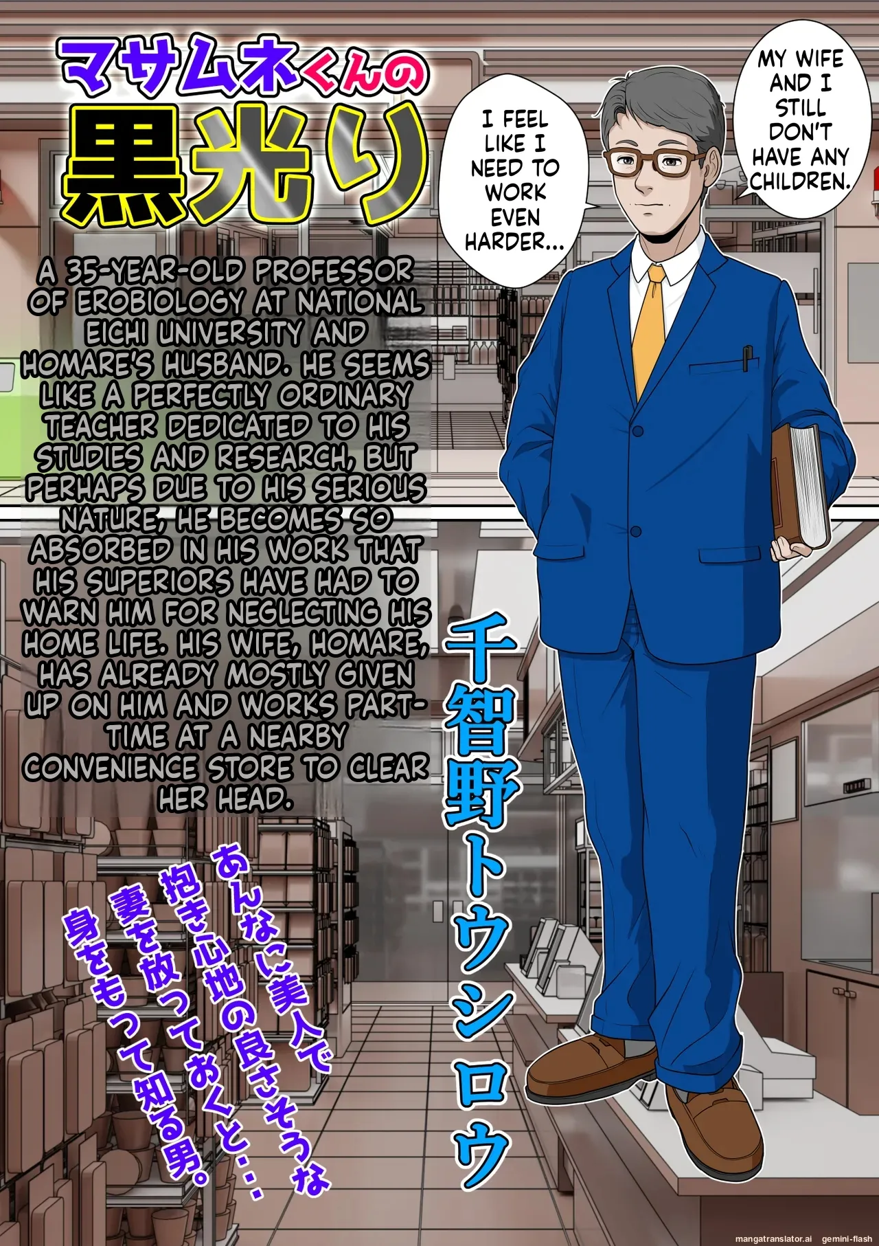 Masamune-kun's Black Shining Yoshino Leaf page 7 full