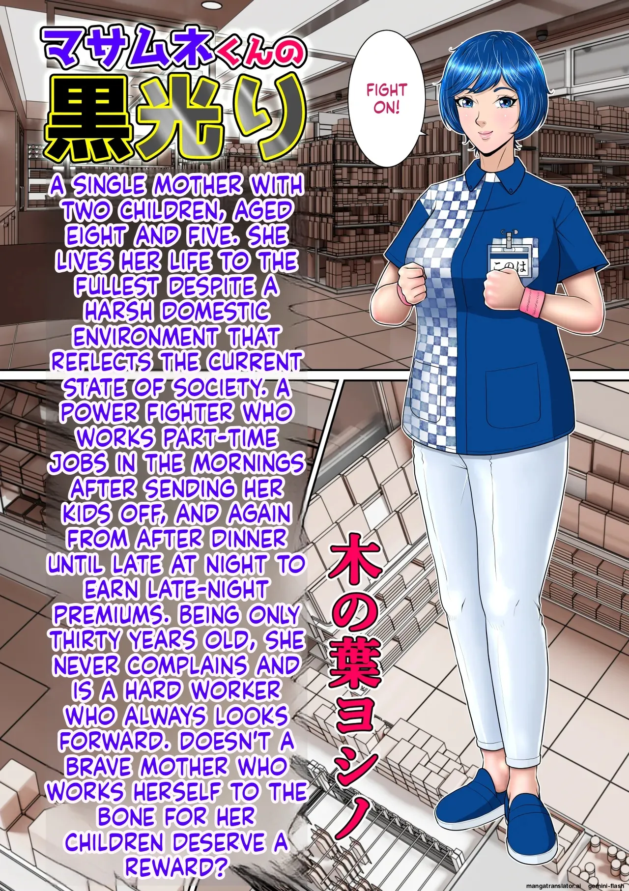 Masamune-kun's Black Shining Yoshino Leaf page 8 full