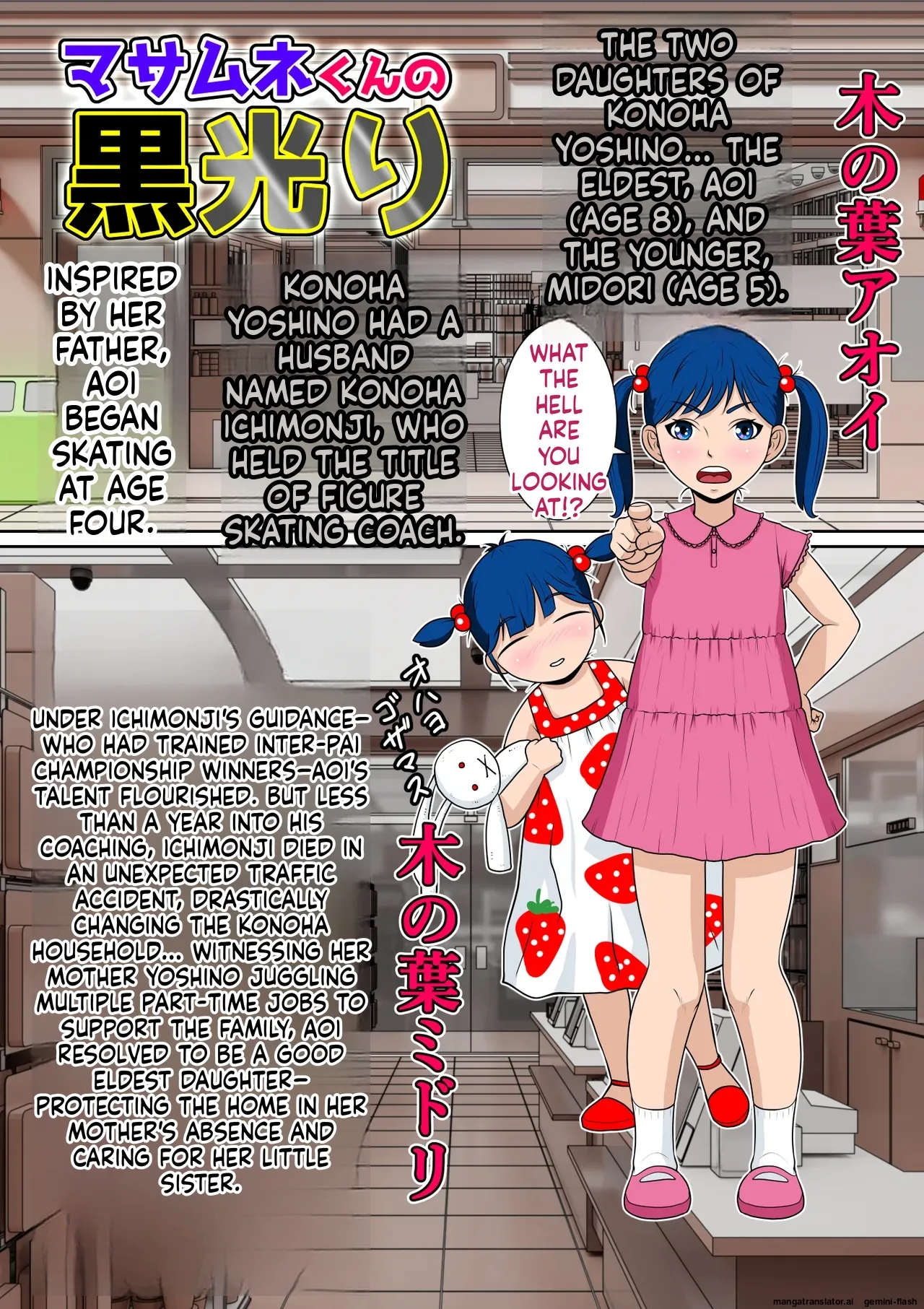 Masamune-kun's Black Shining Yoshino Leaf page 9 full