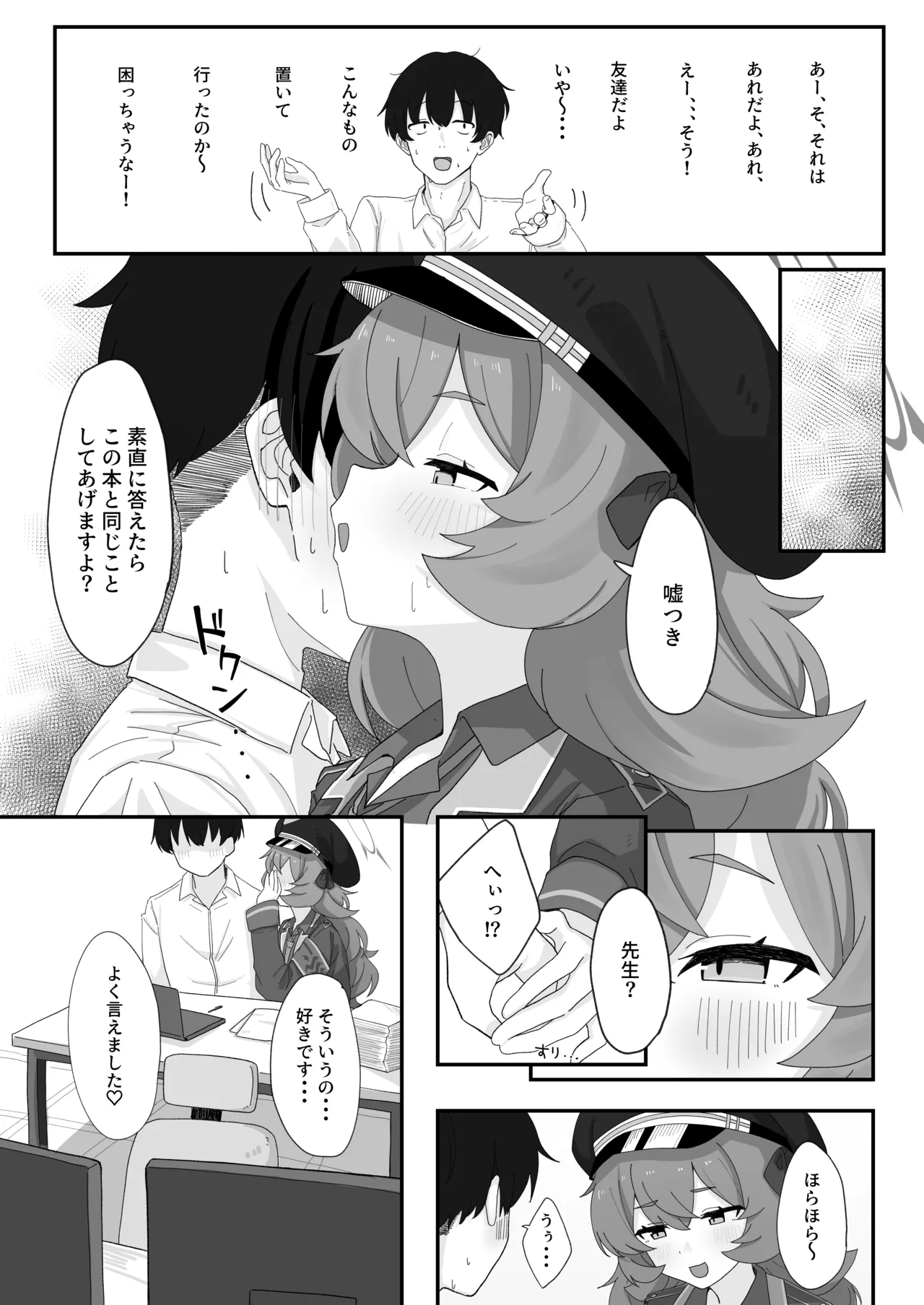 Iroha to Ecchi Shichau Hon 4 page 8 full