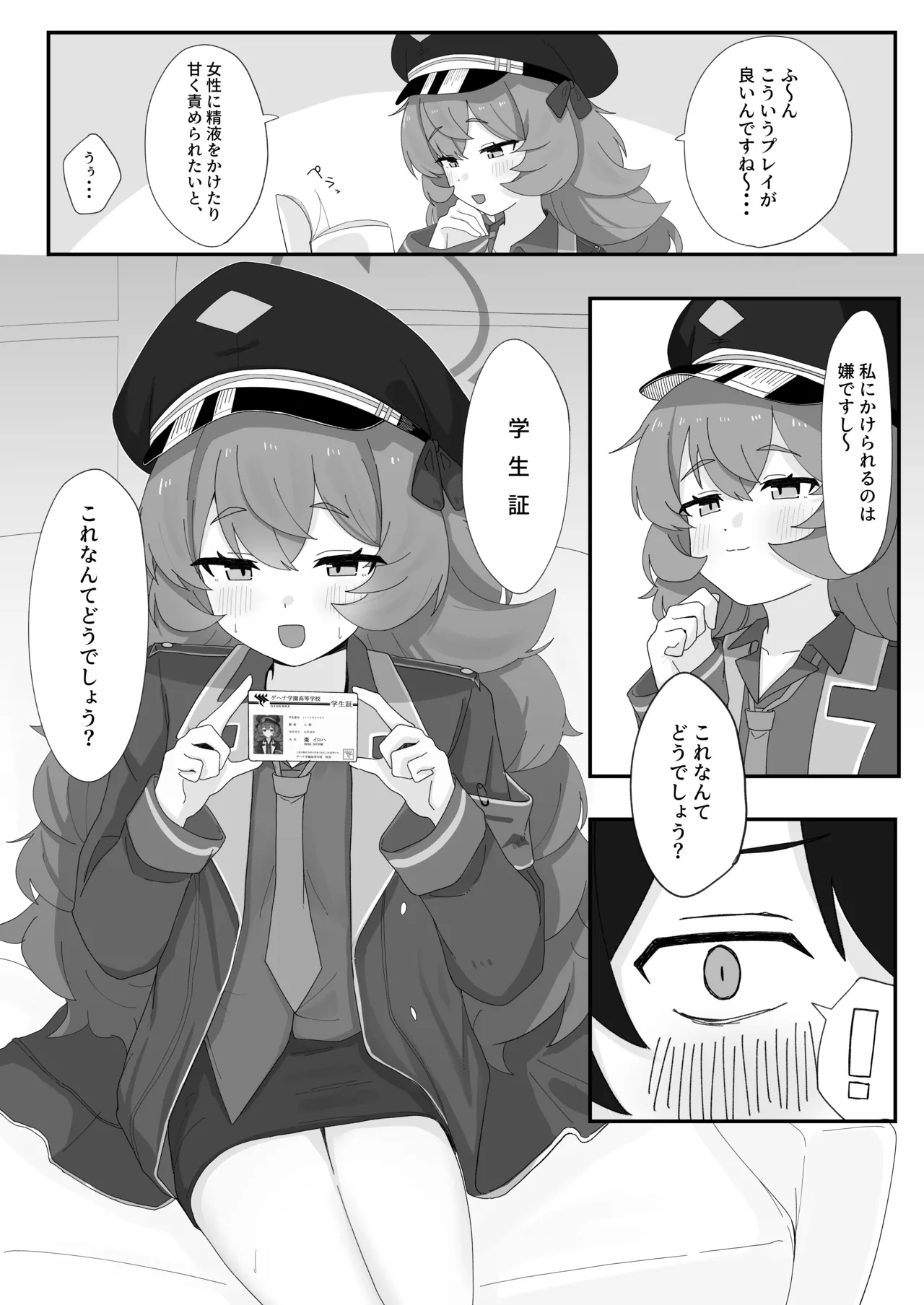 Iroha to Ecchi Shichau Hon 4 page 9 full