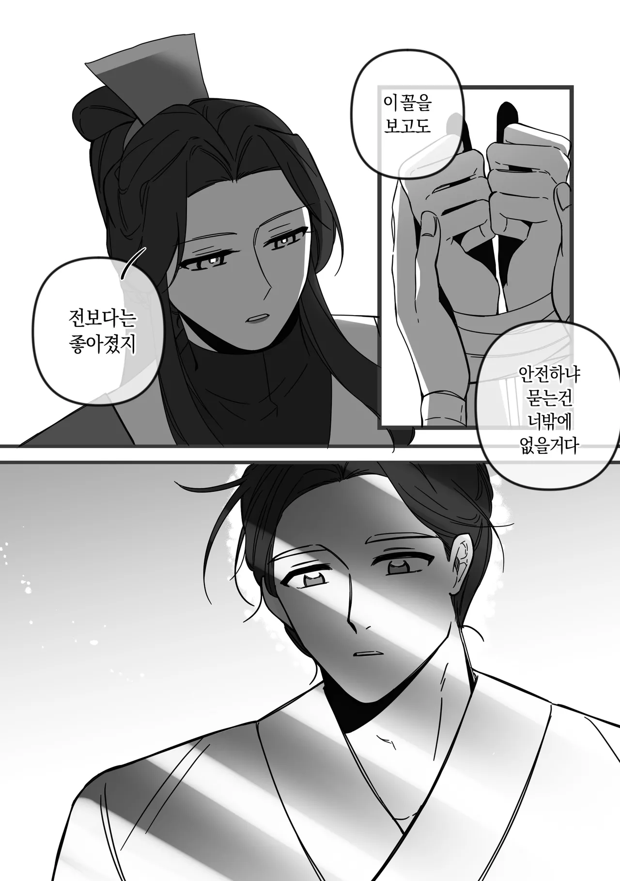 영문과 백금에 관한 지극히 개인적이고 주관적인 고찰 page 7 full