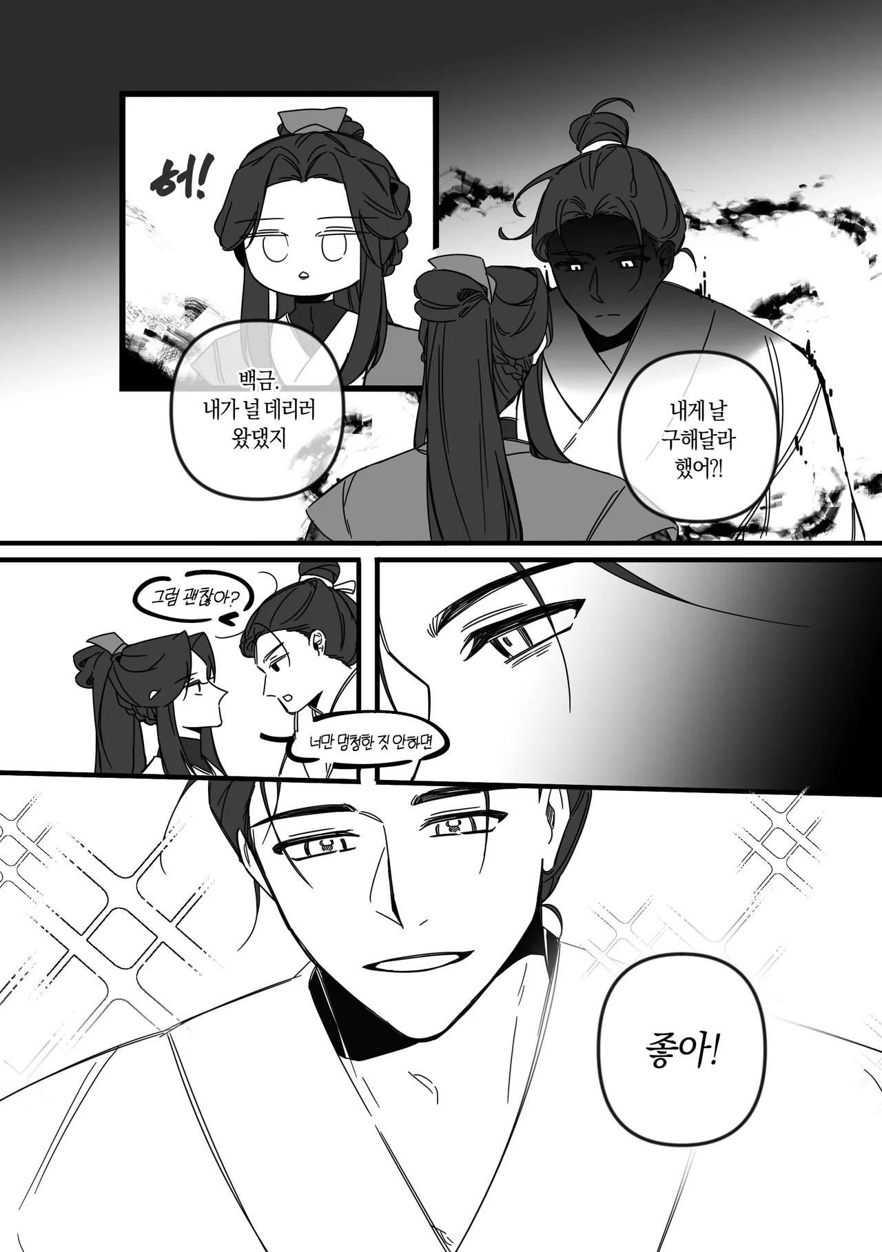 영문과 백금에 관한 지극히 개인적이고 주관적인 고찰 page 9 full