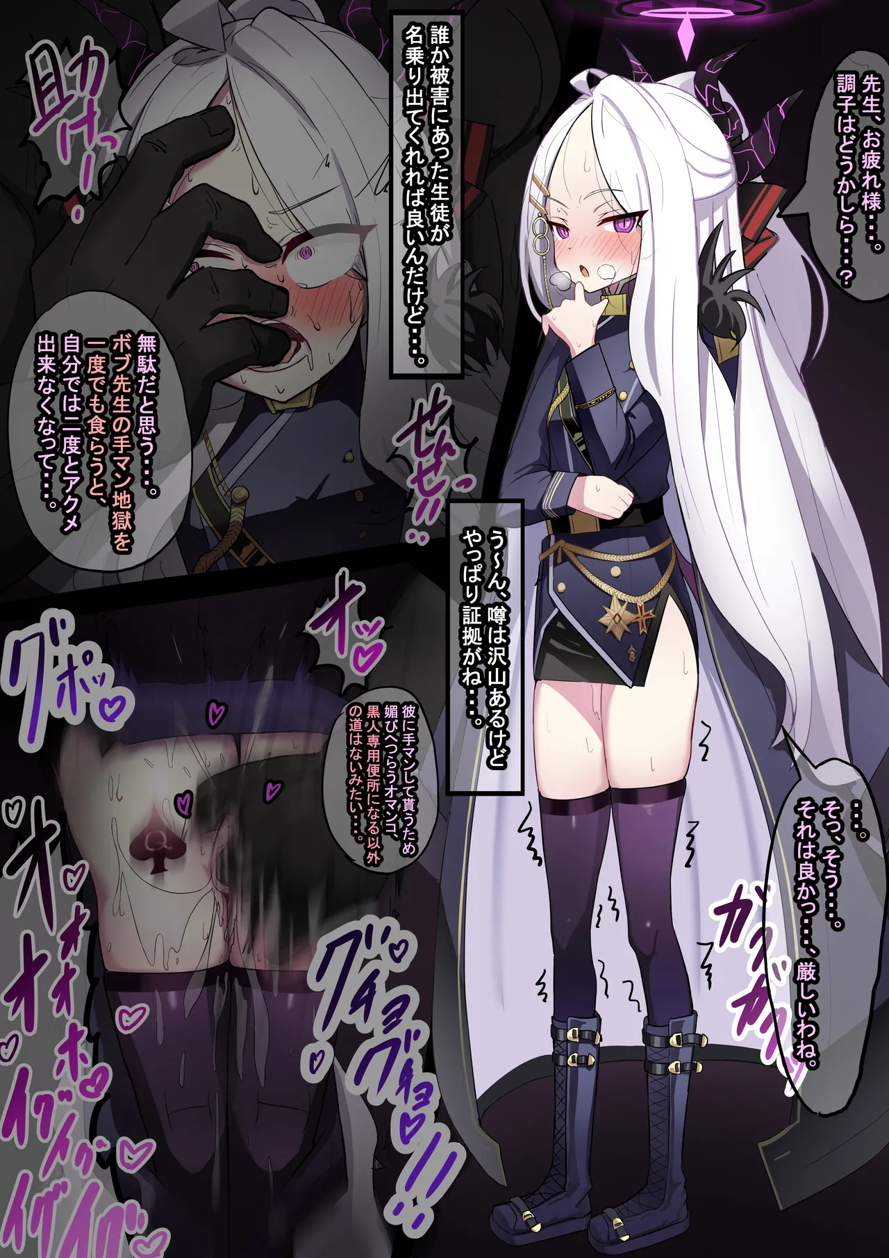 Shanai Neet page 3 full