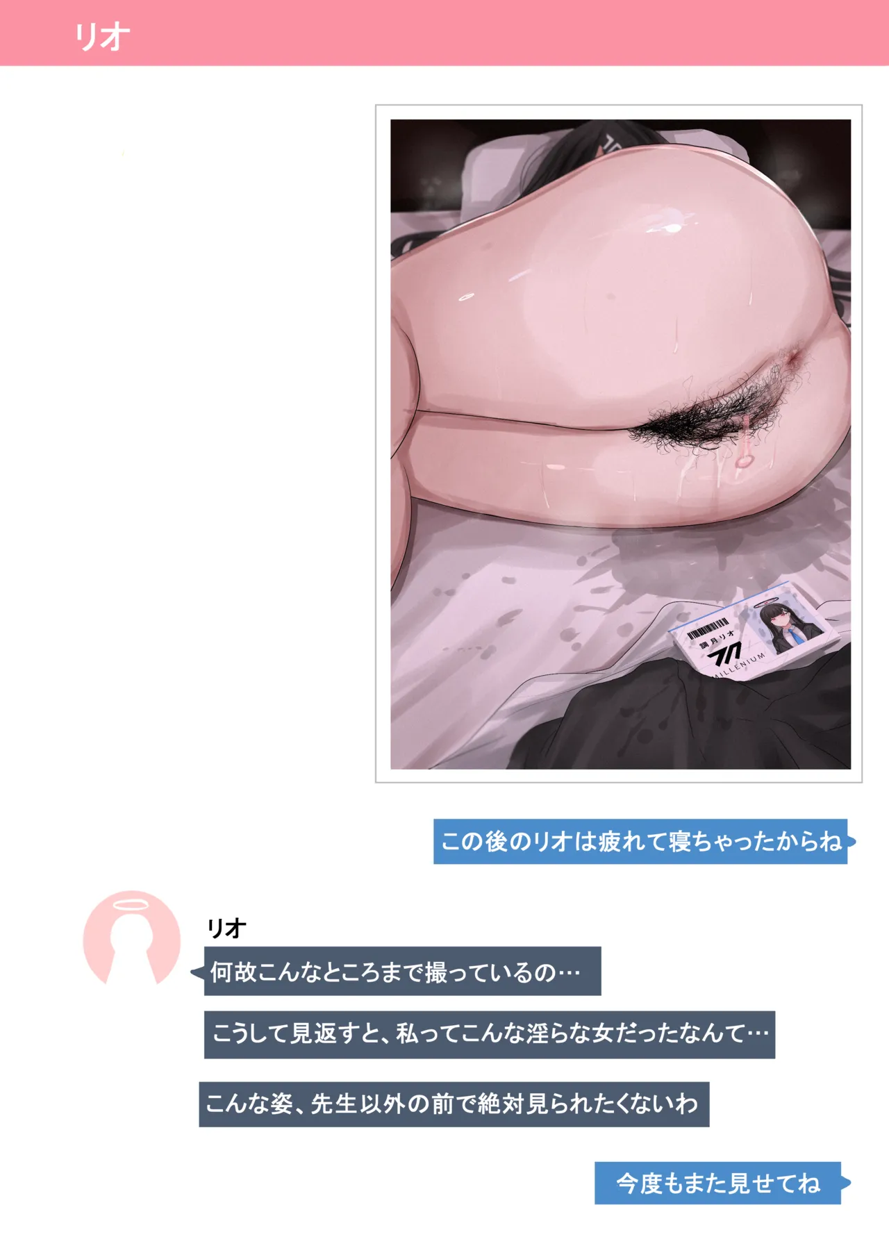 リオ会長とハメ撮りエッチ page 4 full