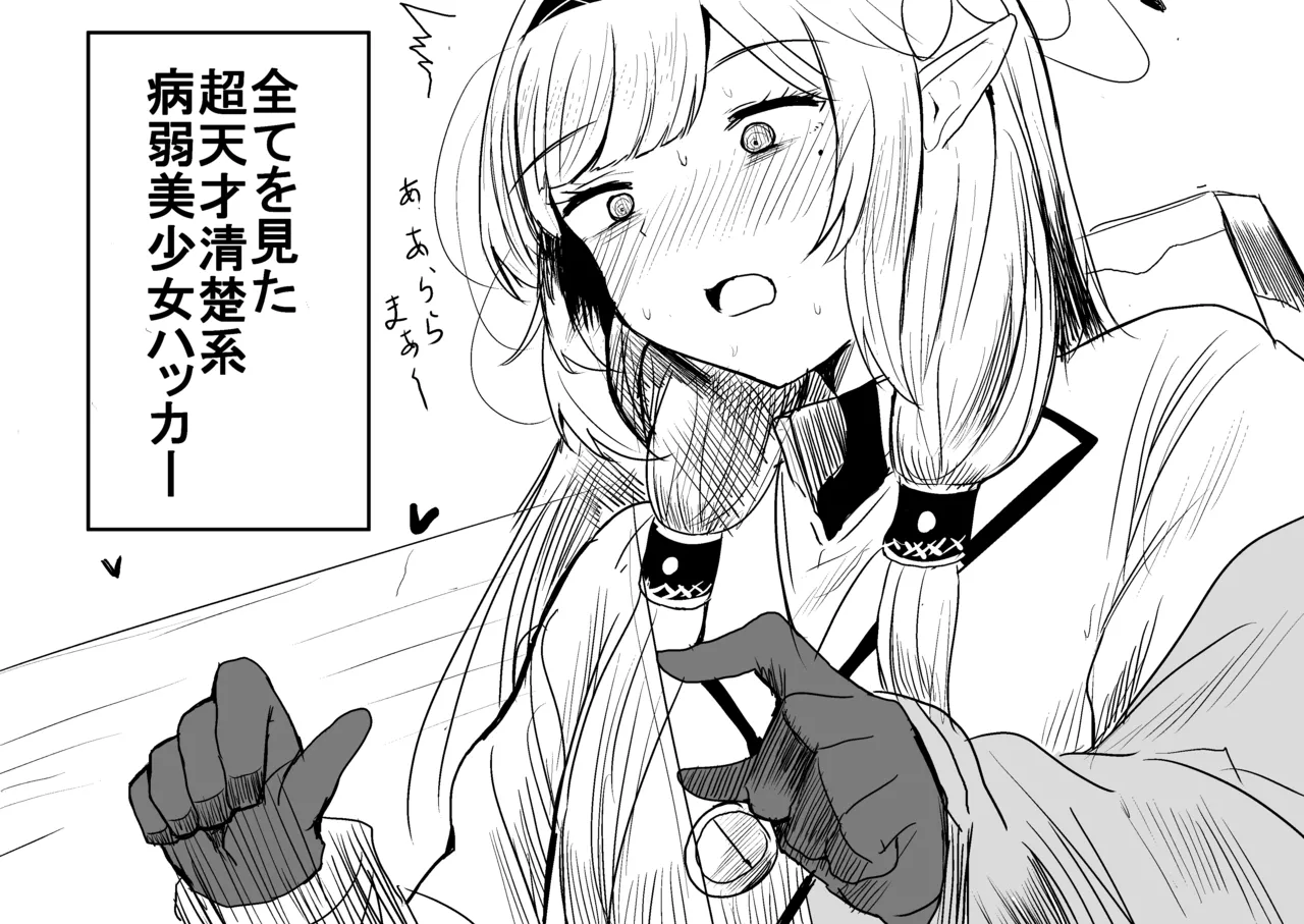 リオ会長とハメ撮りエッチ page 5 full