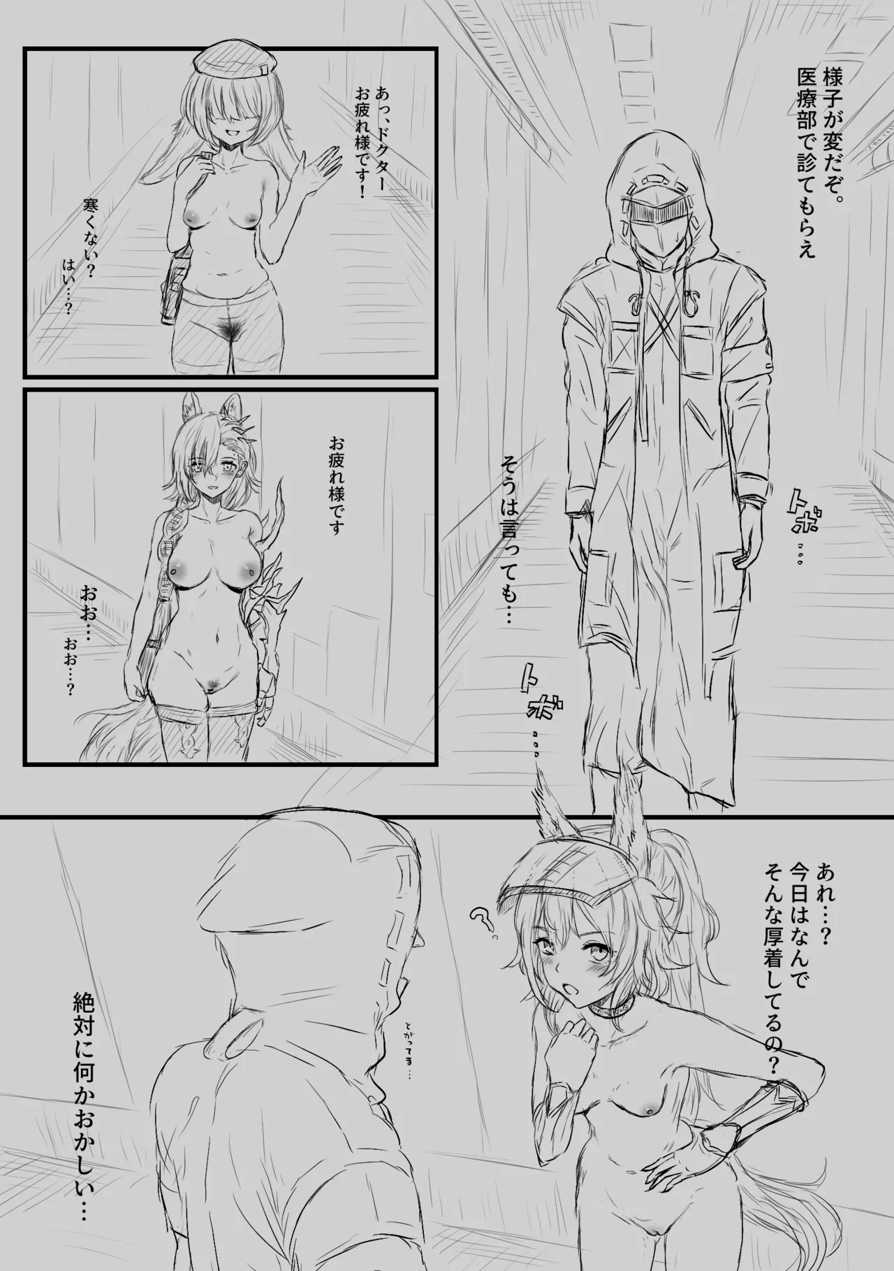 Joushiki Kaihen page 3 full