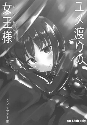 Yumewatari no Mistress Rafu Irasuto Shuu cover