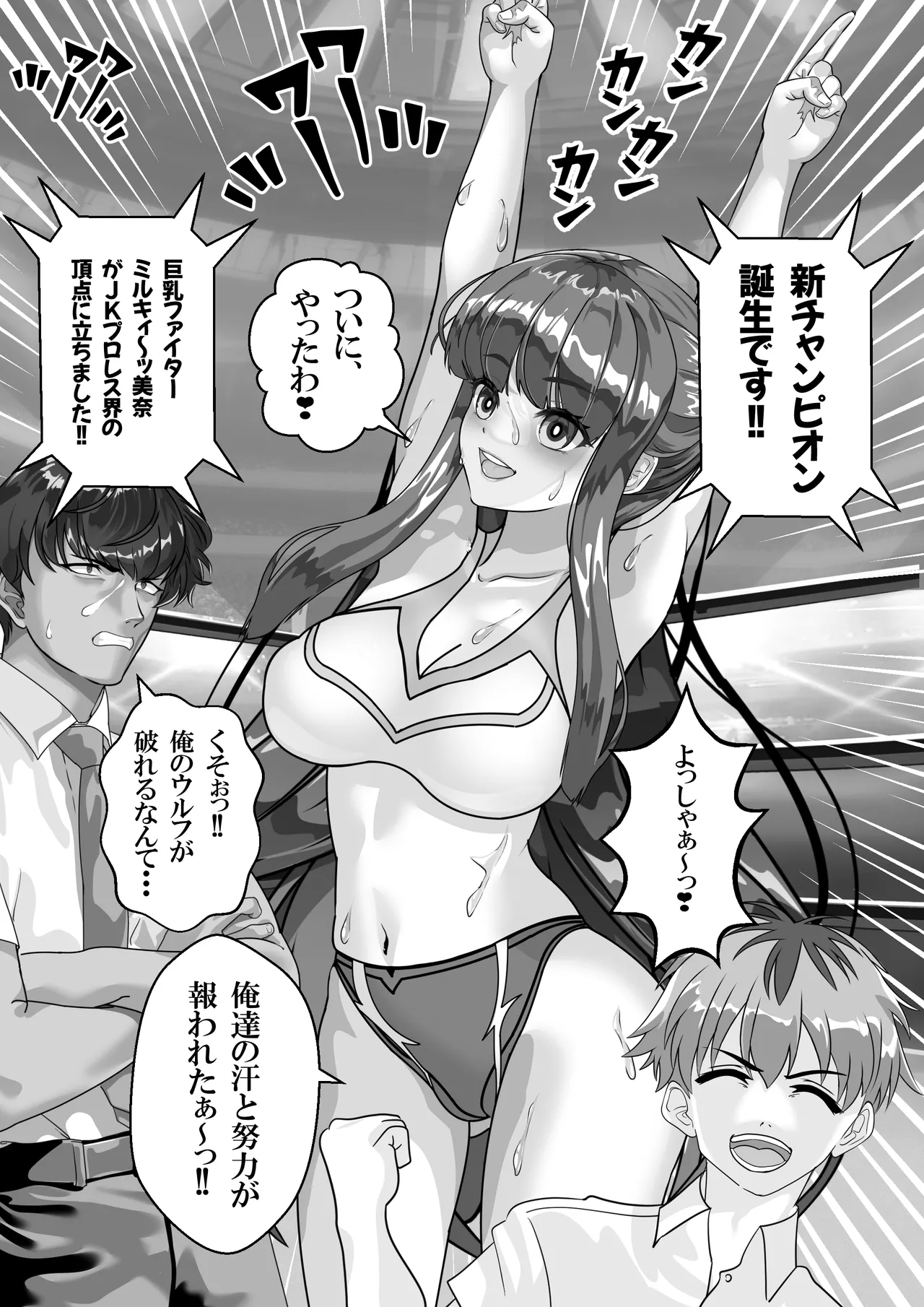 ミルキィ～美奈❤ page 4 full