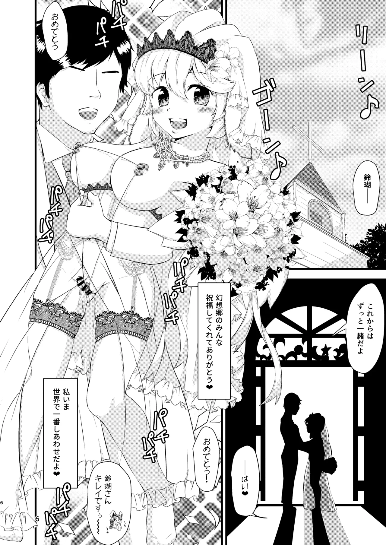 Hitstales Tanpenshuu 1 page 6 full