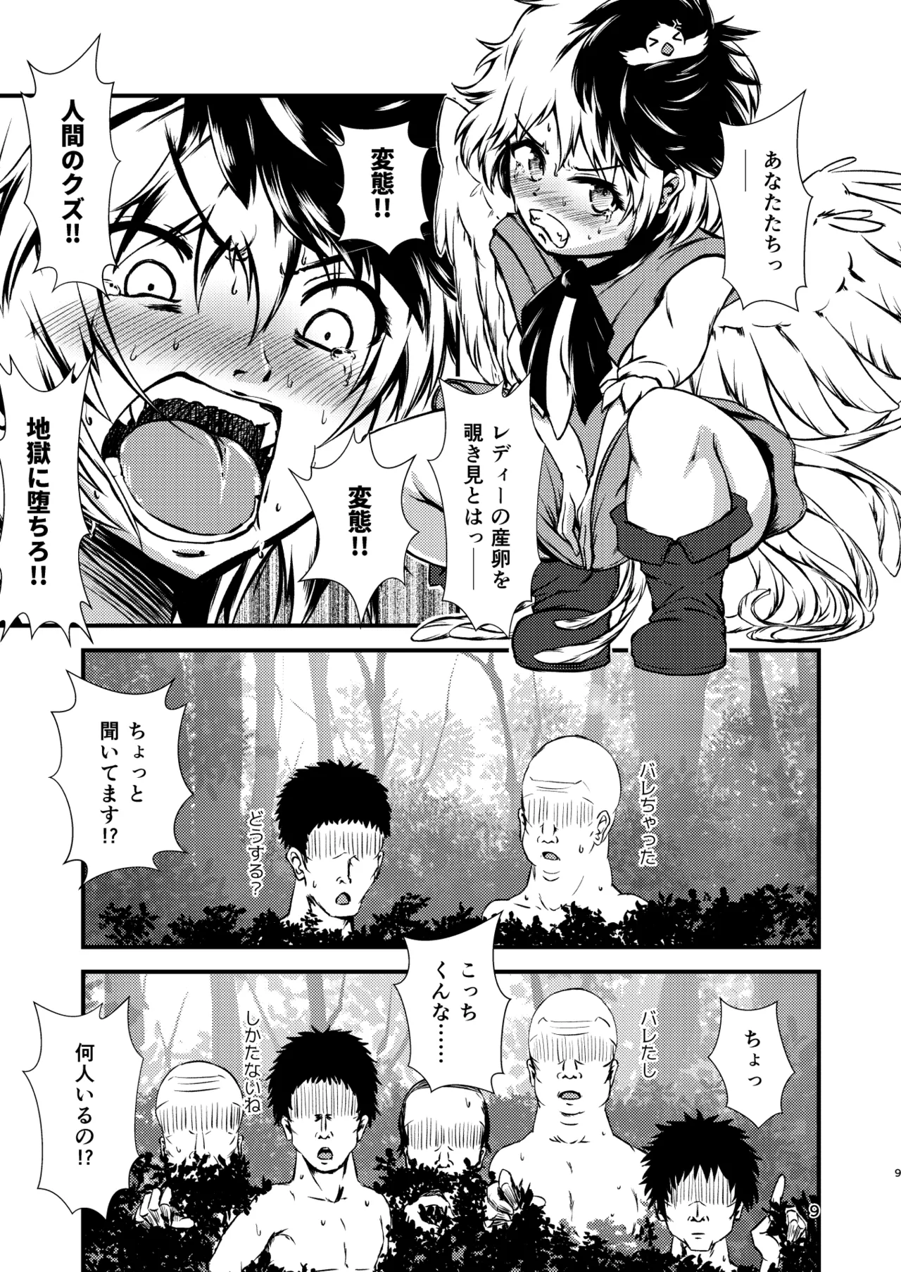 Hitstales Tanpenshuu 1 page 9 full