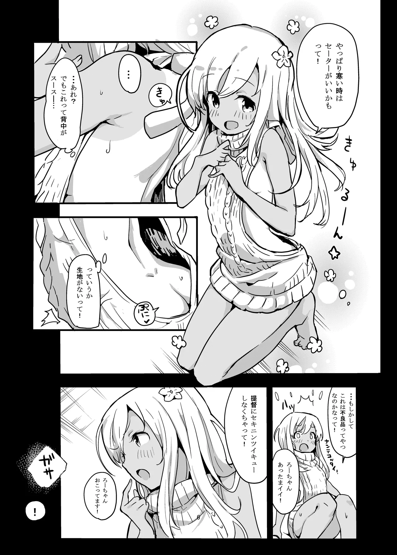 Pokapoka Ro-chan to Issho page 5 full