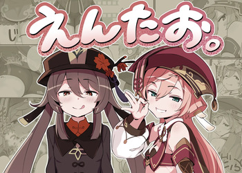 entao. cover