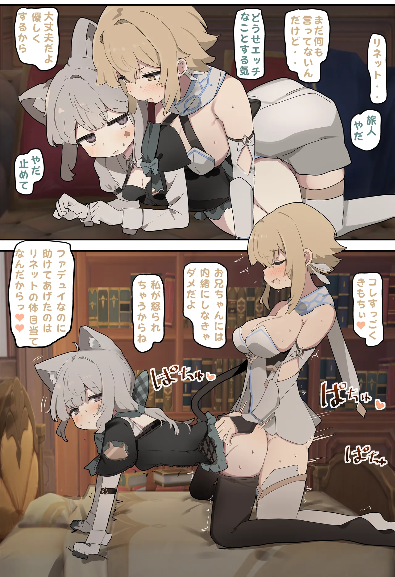 リネット page 1 full