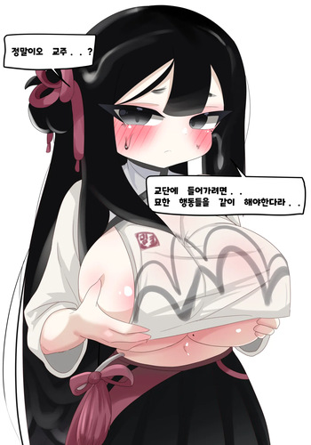 Inkle-ui Gyodan Ibdan Manhwa cover