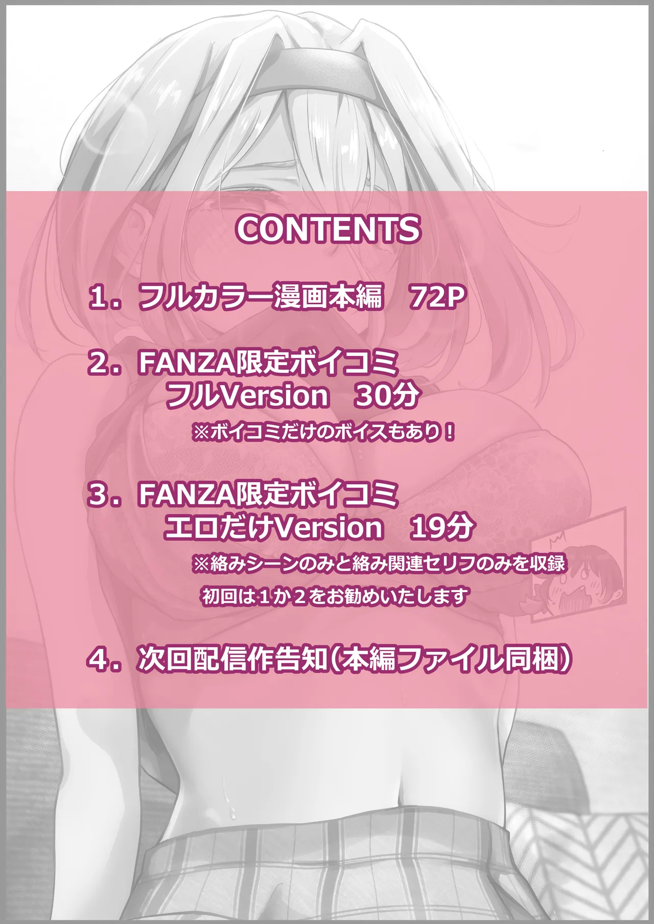 チクトモだったらウワキじゃない！！ page 2 full