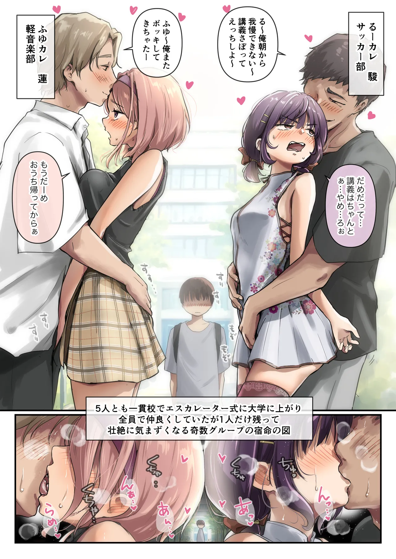 チクトモだったらウワキじゃない！！ page 6 full