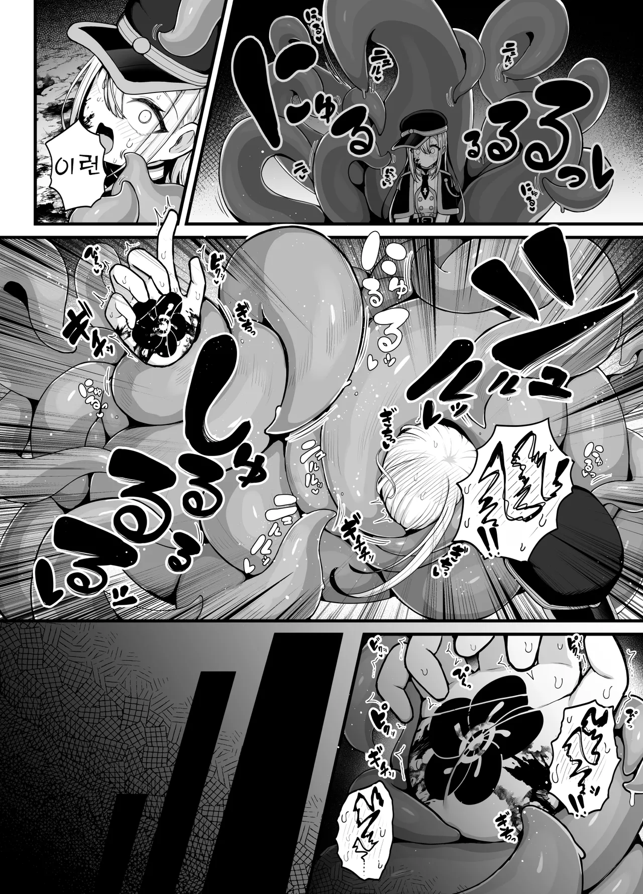 Shosen wa Seishoku Honnou Dake no Katou Sebutsu desu ne | 결국 생식본능 뿐인 하등생물이군요 page 9 full