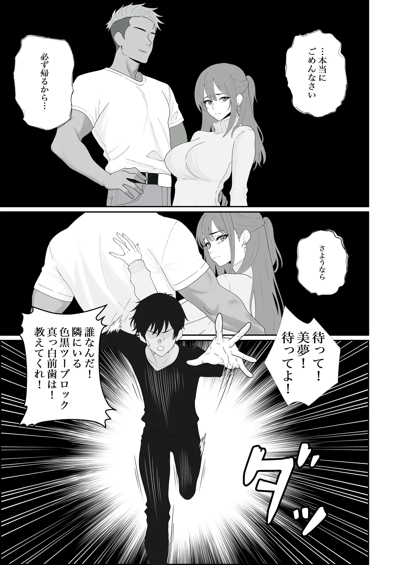 寝取られた彼女が女王様になって帰ってきた～ルーインドで金玉をカラにされて前立腺を弄られて何度も何度もメスイキして調教されるお話～ page 3 full