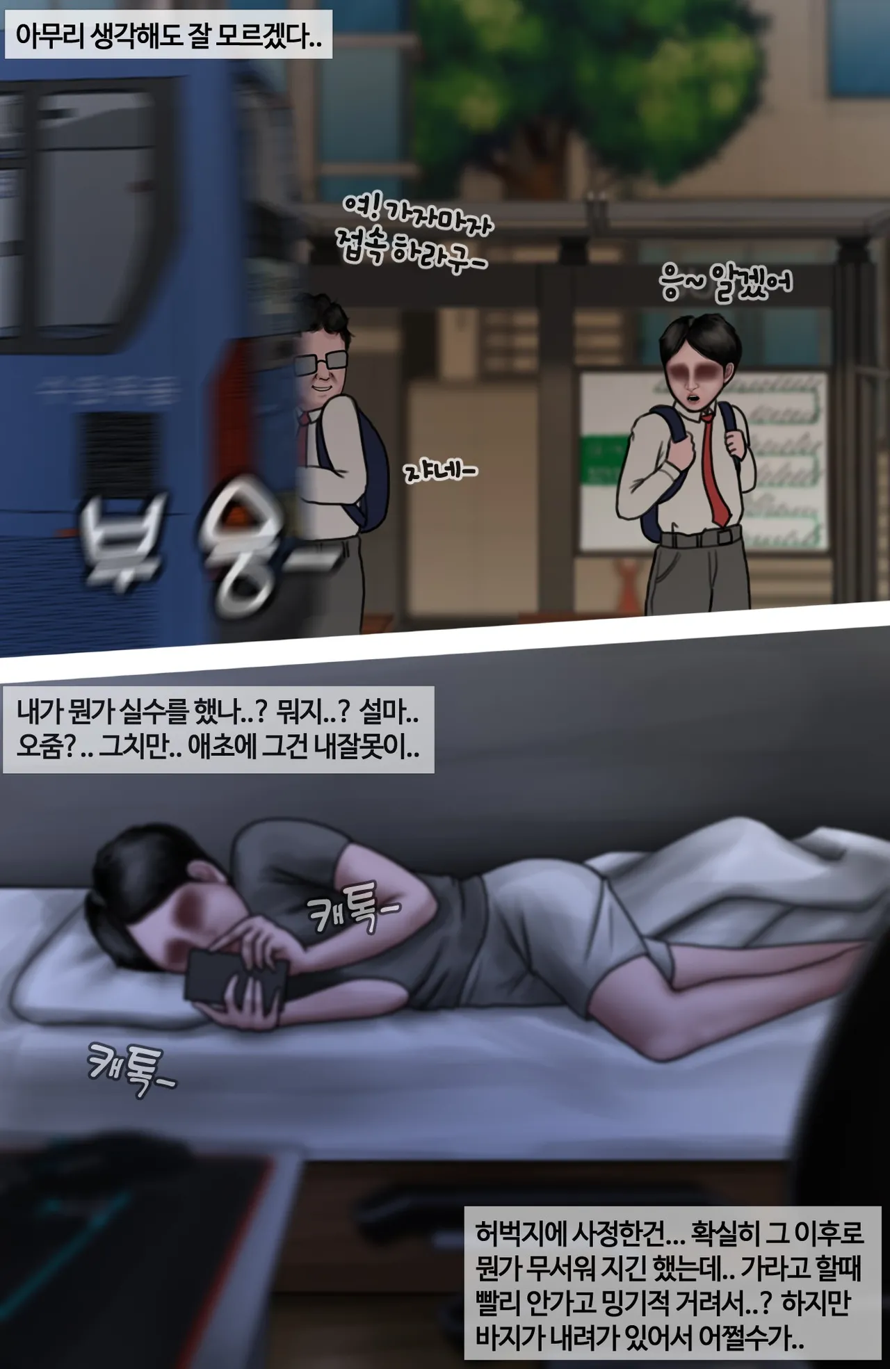 moderately risky.3 page 9 full