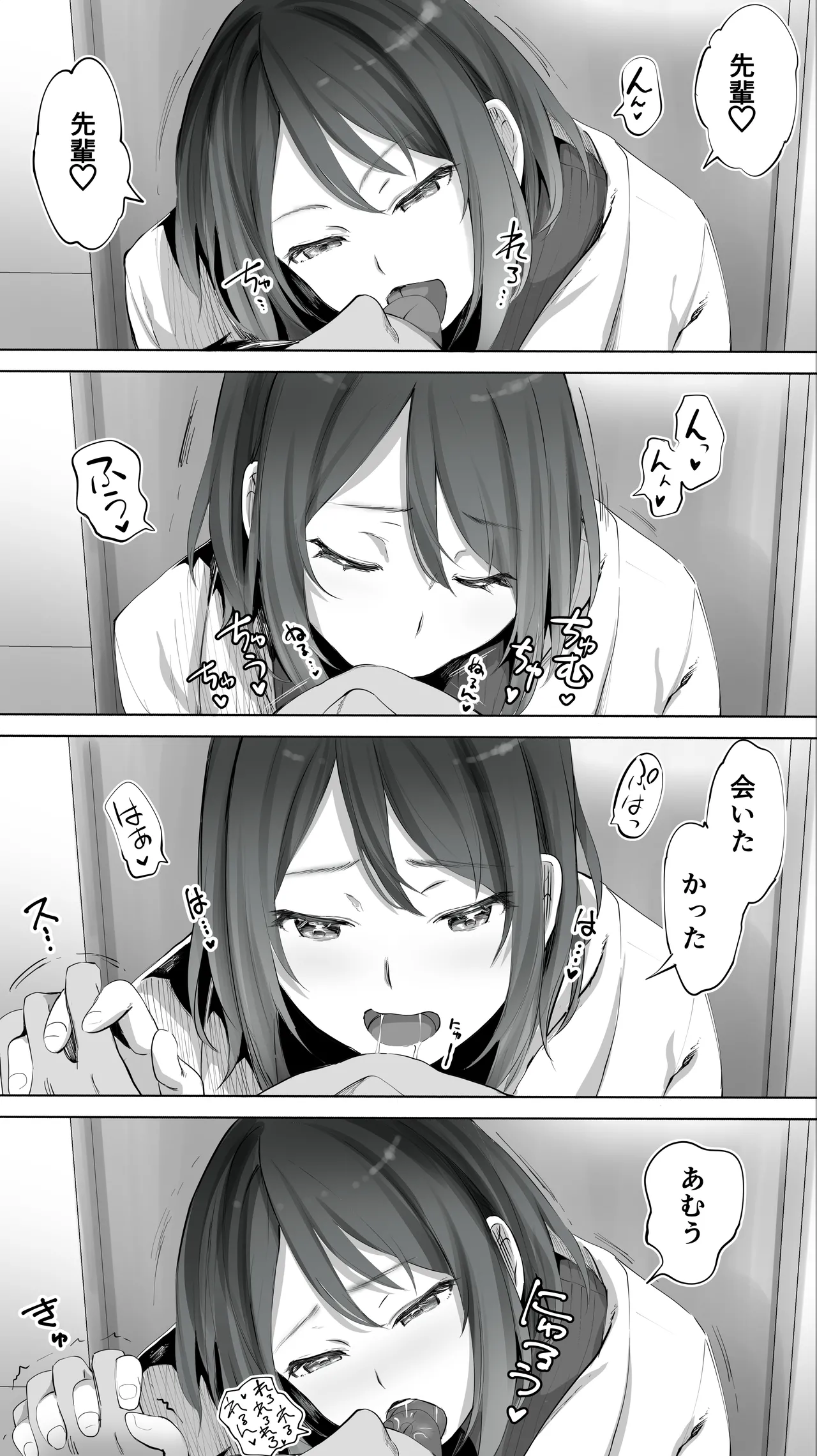 Jimoto no Hametomo. "Kouhai no Hoikushi N" page 10 full