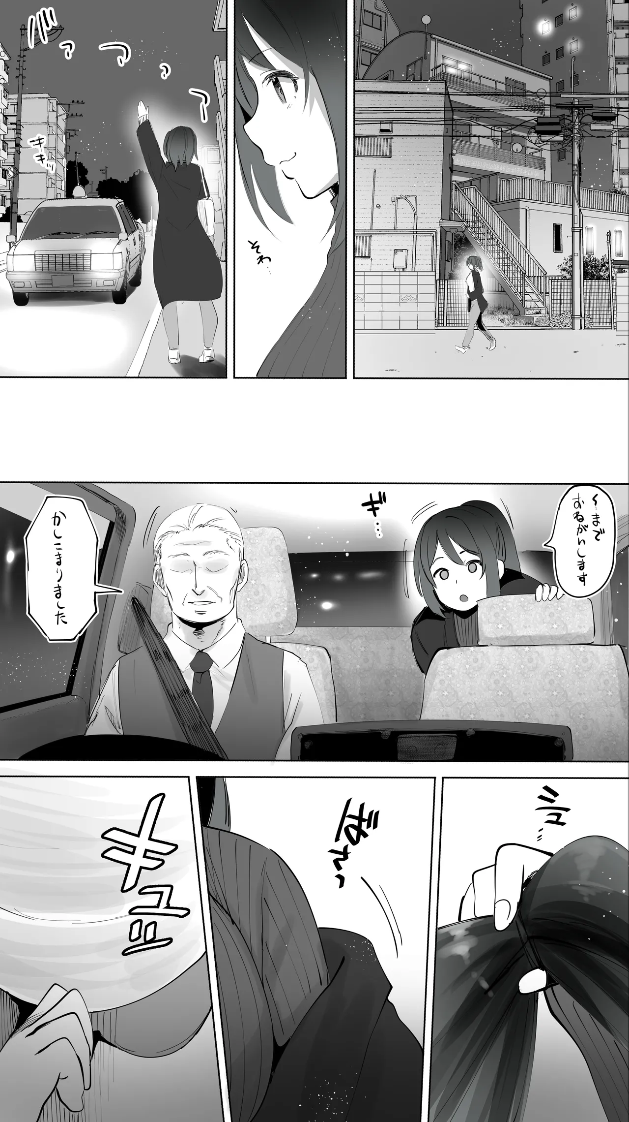 Jimoto no Hametomo. "Kouhai no Hoikushi N" page 6 full