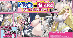Lusamine - Miboujin no Hatsukoi | Widow's First Love