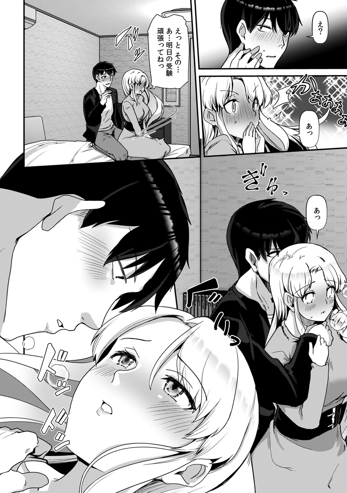 Ano Natsu no Hi, Sex shita Aite o Boku wa Shiranai page 10 full