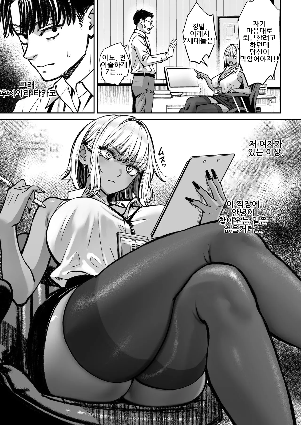 Black Kigyou no Kamin Shitsu ga Yari Beya ni Natteta Hanashi｜블랙기업의 수면실이 섹스방이 된 이야기 page 6 full