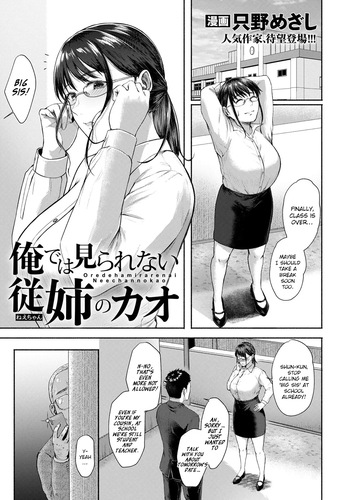 Ore de wa Mirarenai Juushi no Kao cover