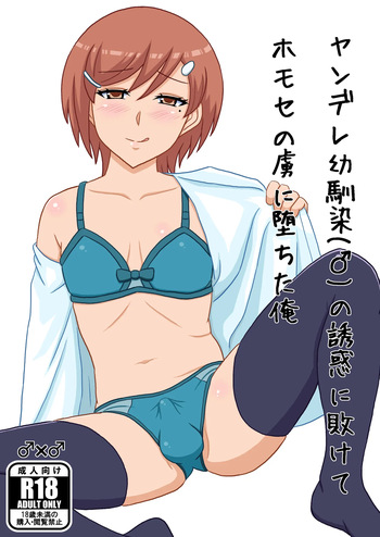 Yandere Osananajimi  no Yuuwaku ni Makete Homo  Se no Toriko ni Ochita Ore cover