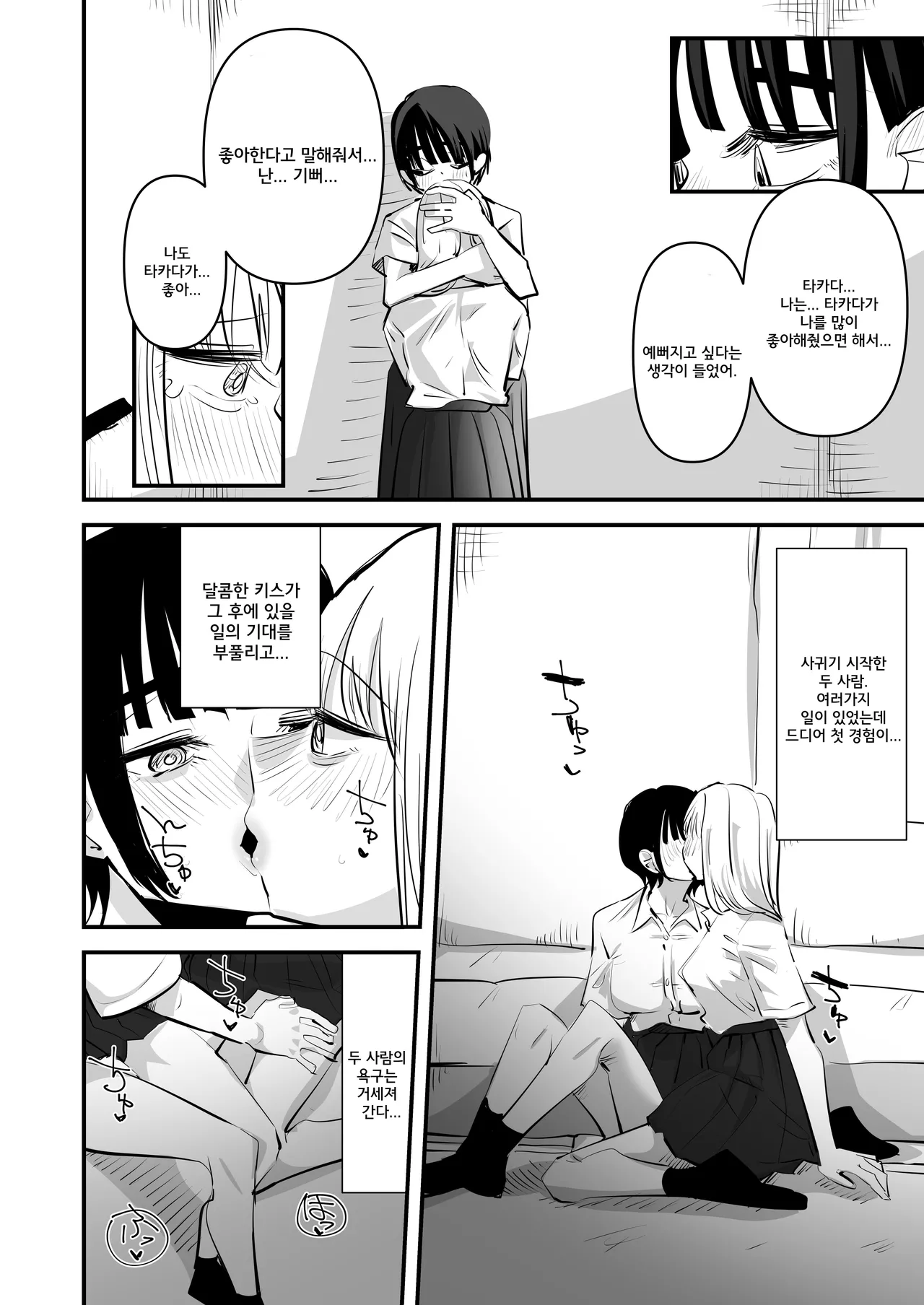 Yuri Onanie Doukoukai | 백합 자위 동호회 page 8 full