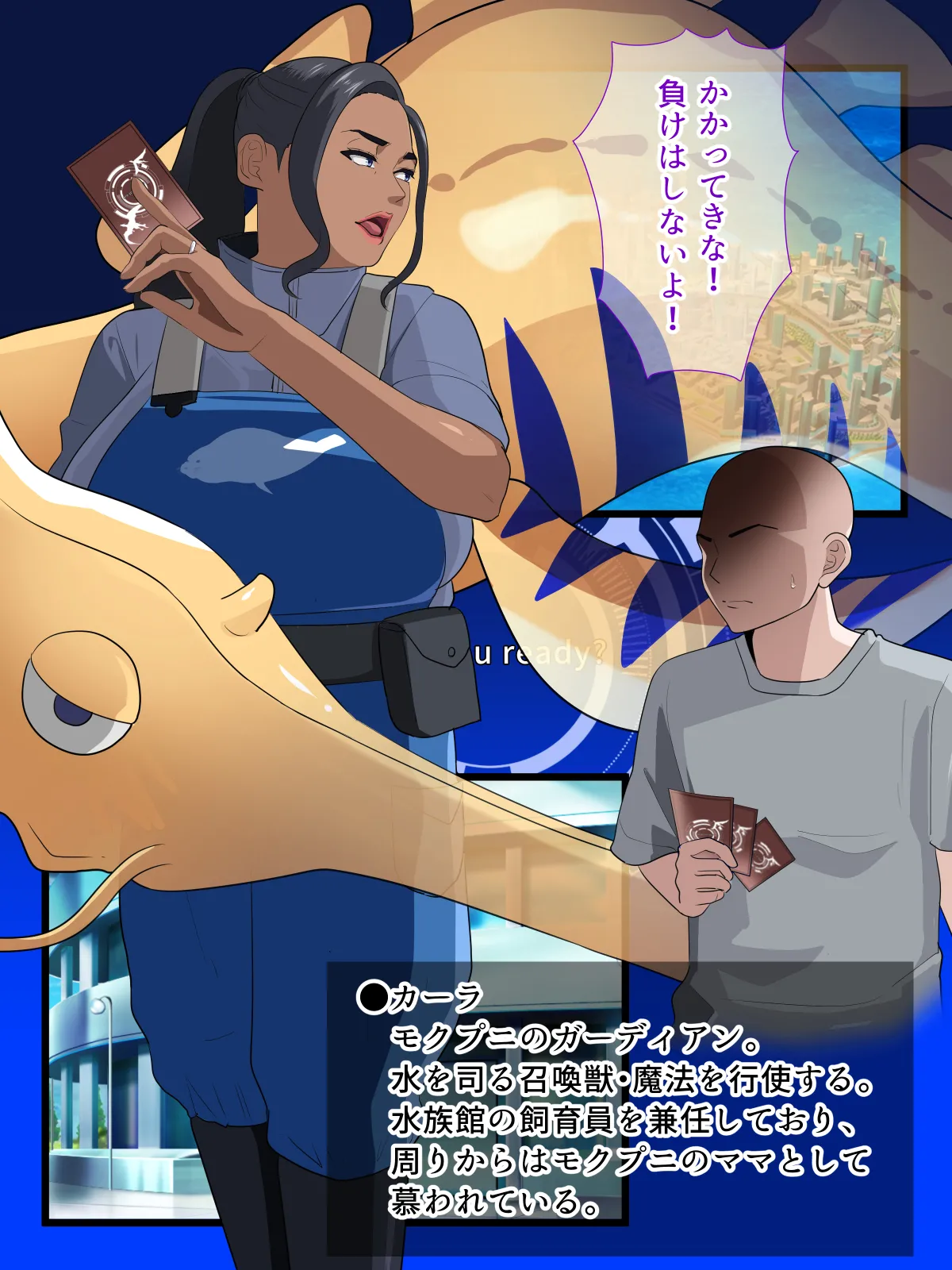 Batoru ni Katta Akatsuki ni Bakunyū Kasshoku Obasan to Sekkusu Suru Hanashi page 4 full