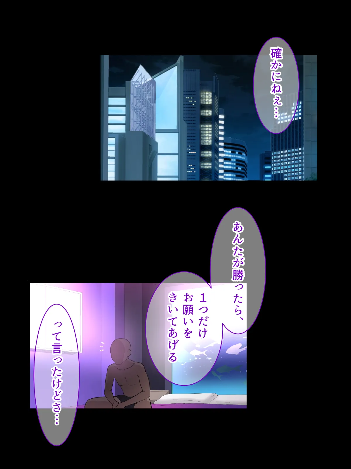 Batoru ni Katta Akatsuki ni Bakunyū Kasshoku Obasan to Sekkusu Suru Hanashi page 8 full