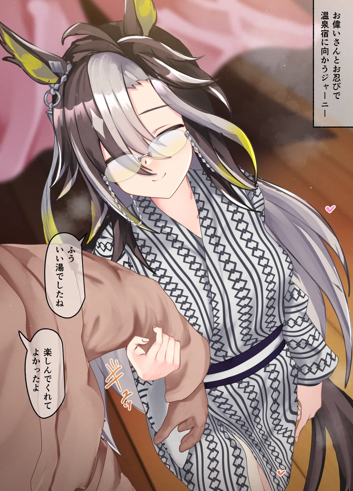 Dream Journey 31-01-2026 page 1 full