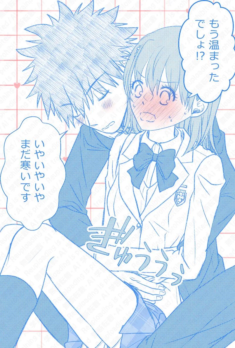 Ue Koto Tsui rogu 2026-nen ② page 5 full