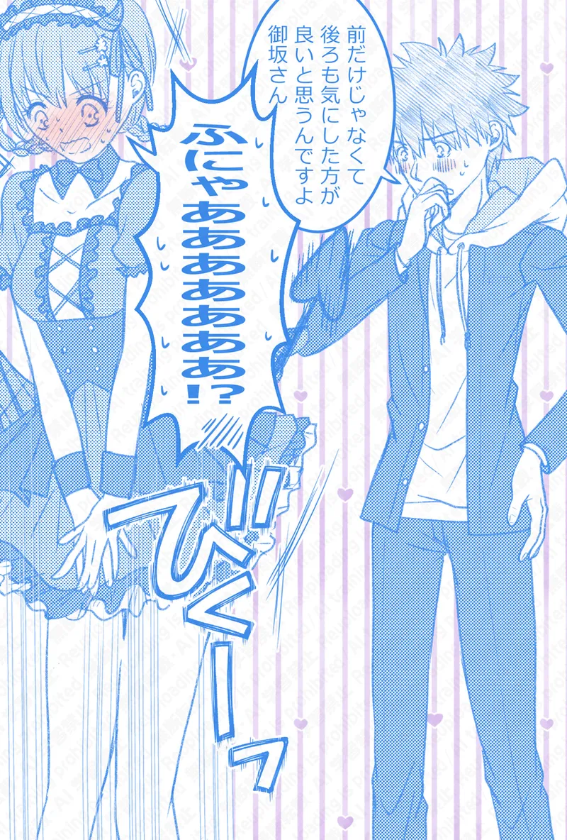 Ue Koto Tsui rogu 2026-nen ② page 8 full