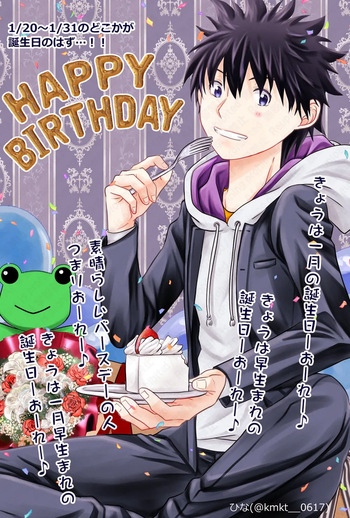 Ue Koto Tsui rogu 2026-nen ② cover