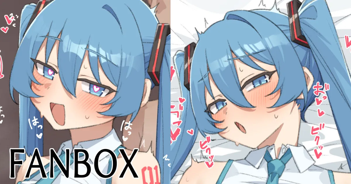 ミクさんかわいいですね page 1 full