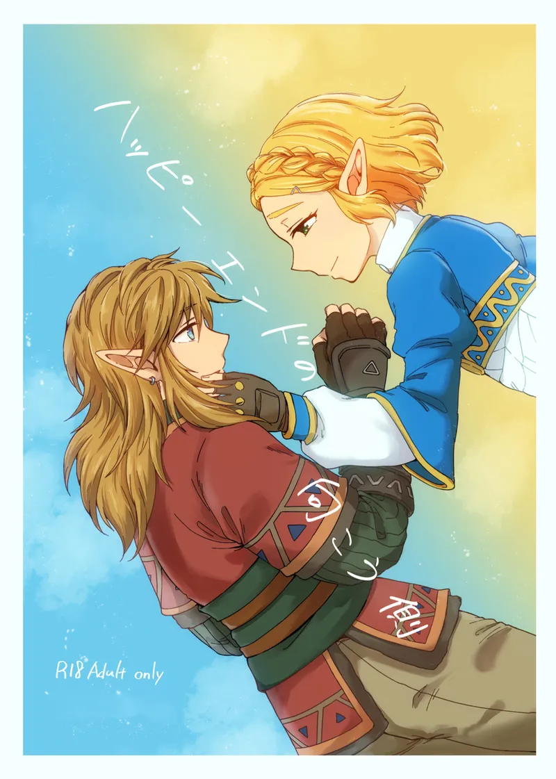 Happīendo no mukō-gawa page 1 full