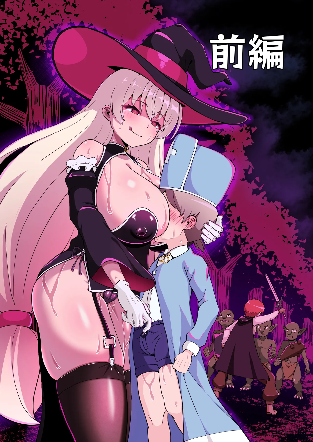 Maougun kara Kaihou sareta Mahoutsukai no Yousu ga Doko ka Okashii "Kanzenban" page 3 full