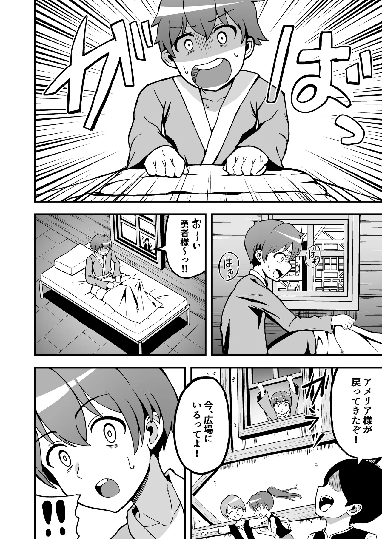 Maougun kara Kaihou sareta Mahoutsukai no Yousu ga Doko ka Okashii "Kanzenban" page 5 full