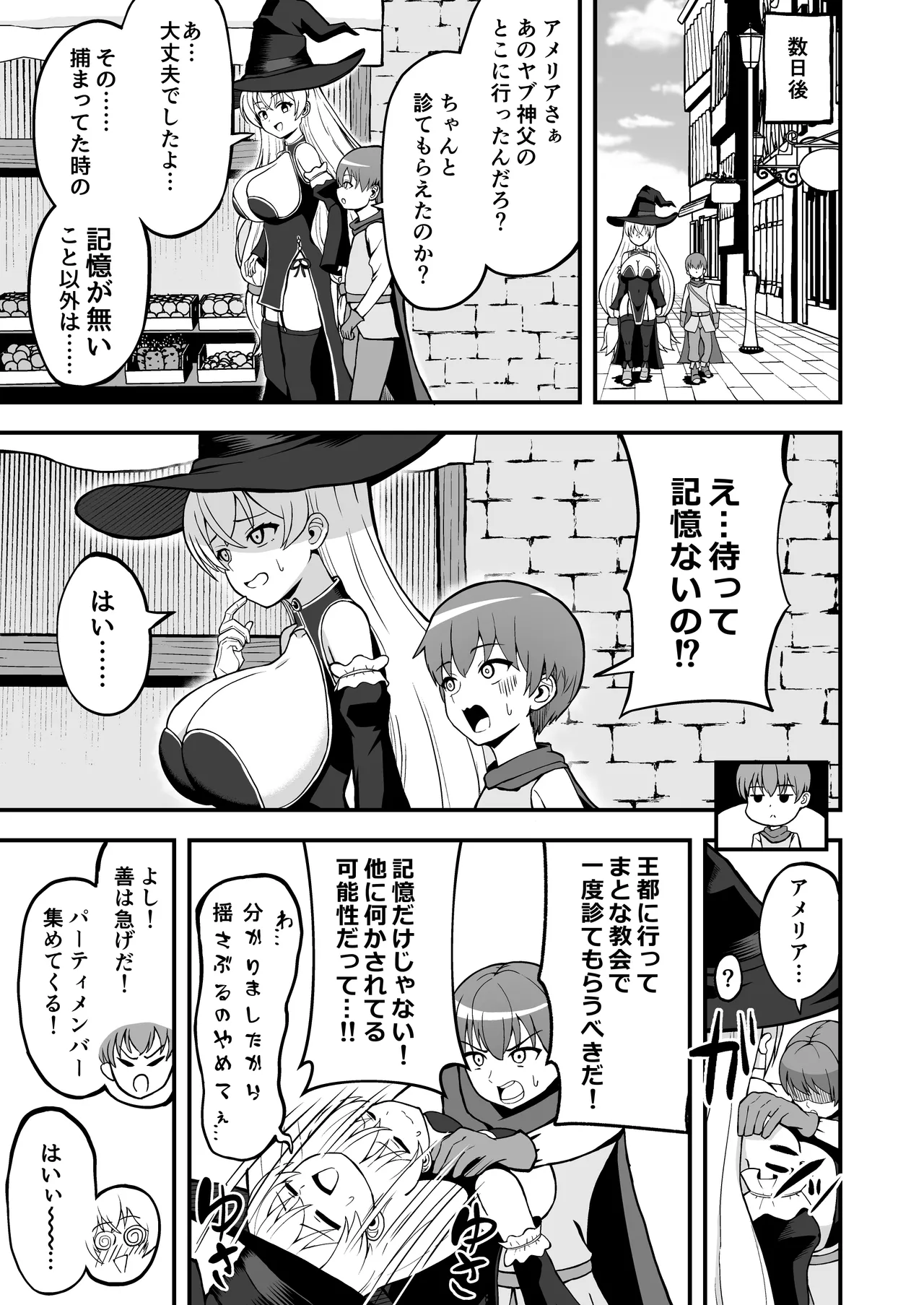 Maougun kara Kaihou sareta Mahoutsukai no Yousu ga Doko ka Okashii "Kanzenban" page 8 full