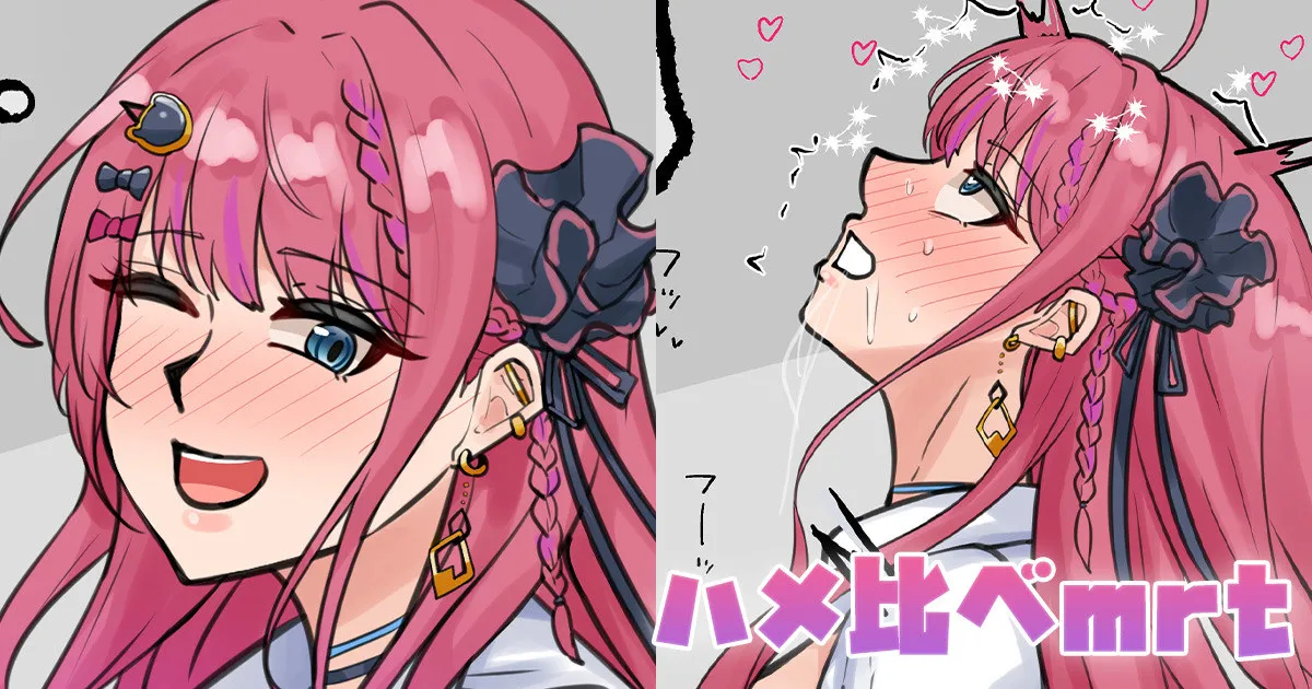 ハメ比べmrt page 1 full