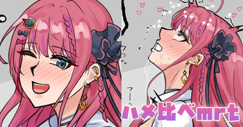 ハメ比べmrt cover